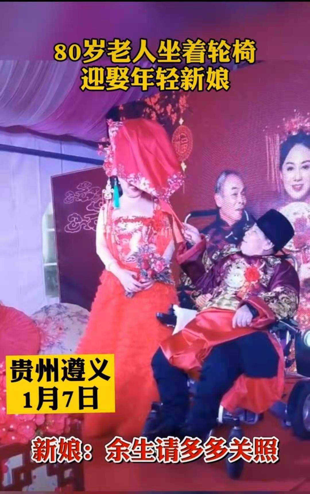 貴州傳統(tǒng)與現(xiàn)代完美融合的最新結(jié)婚視頻曝光！
