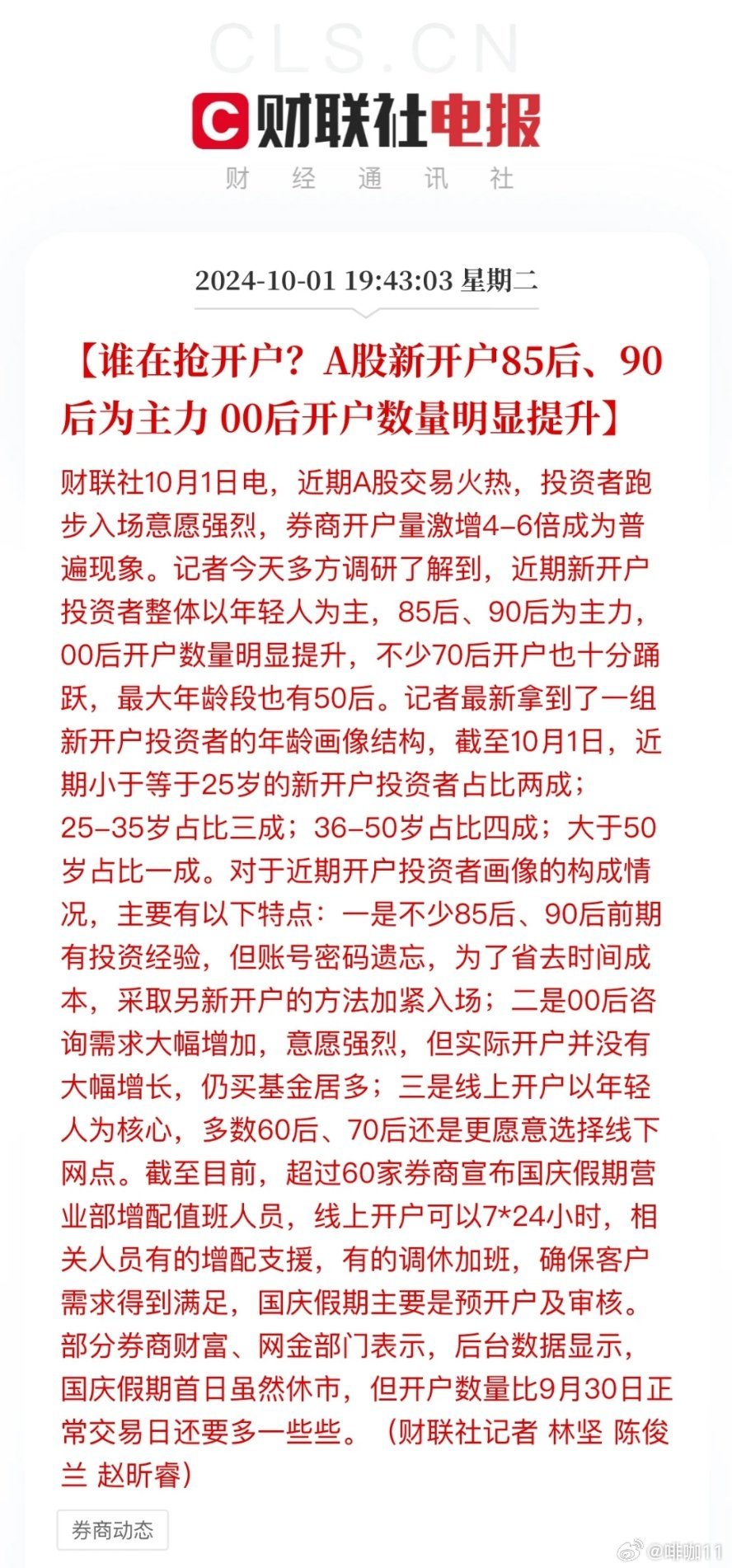 最新割韭菜機器，家庭日常的新伙伴