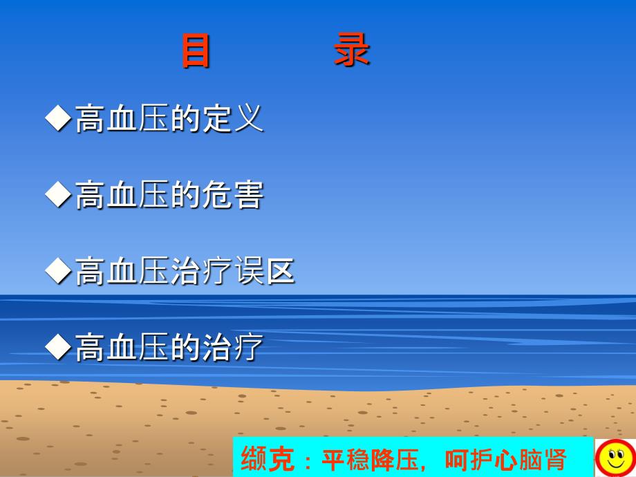小巷獨特寶藏揭秘，高血壓知識特色小店的最新課件探索