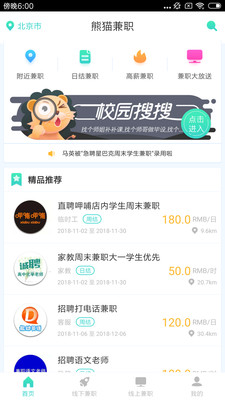 滸山兼職新紀(jì)元，科技新品亮相，體驗(yàn)未來(lái)兼職之旅