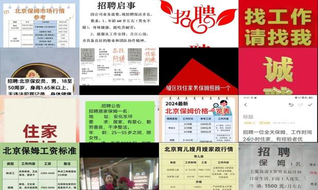 北京招租早點最新資訊，全球視角下的租賃市場亮點?