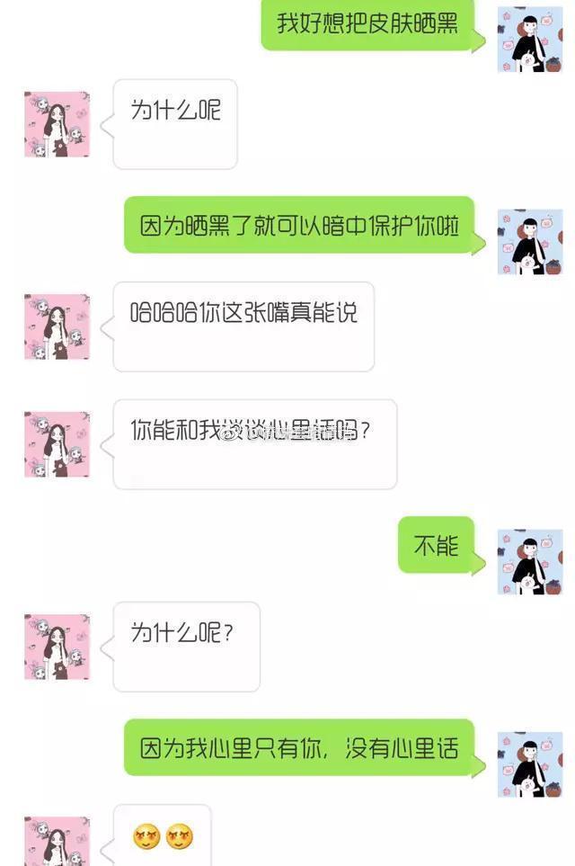 掌握最新撩妹套路，情感引導(dǎo)的藝術(shù)之道