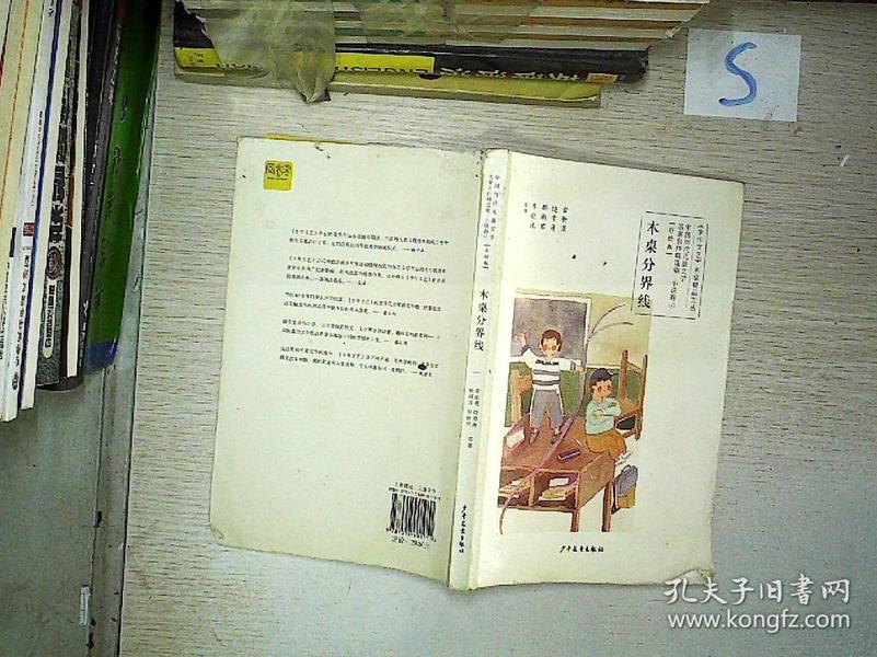 四木最新小說(shuō)，情感交織，扣人心弦的故事重磅推薦！