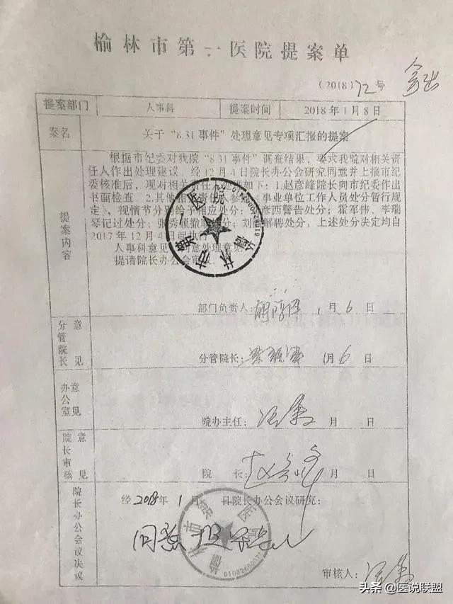 產(chǎn)婦墜亡事件最新進展，探究背后的力量與自信成就感的崛起