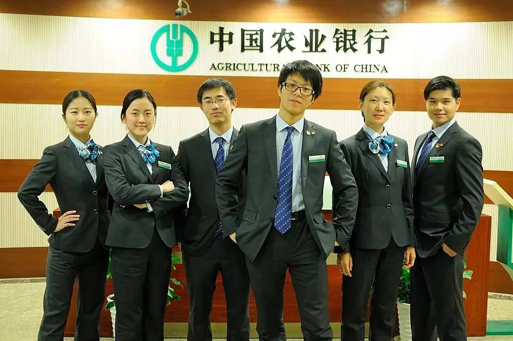 農(nóng)行最新行服引領(lǐng)潮流風(fēng)尚，時(shí)尚元素大放送！