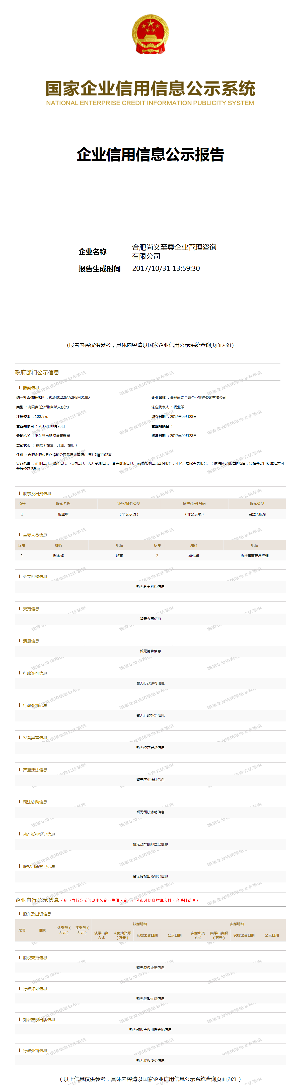 至尊集團(tuán)最新動(dòng)態(tài)，變革引領(lǐng)自信，學(xué)習(xí)鑄就輝煌成就