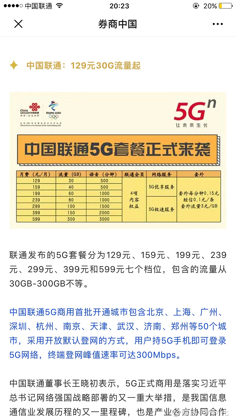 聯(lián)通混淆背后的力量，變化中的自信與成長(zhǎng)之旅