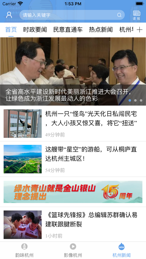新一代智能新聞閱讀器，實(shí)時資訊掌控，新聞浪潮盡在掌握！