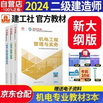 最新二建教材，小巷深處的隱藏寶藏與特色小店的奇妙探索之旅