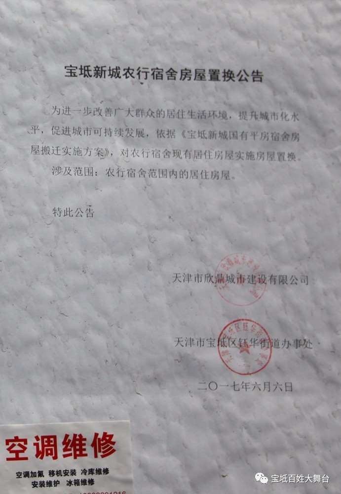 寶坻最新搬遷消息詳解，全面指南與步驟