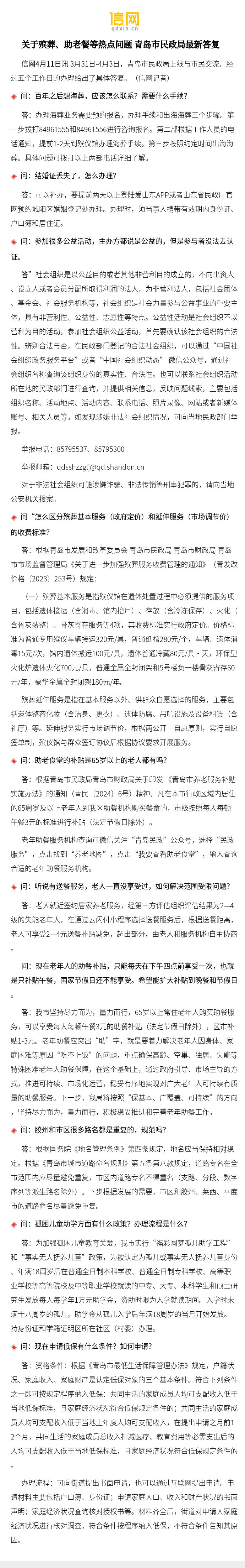 聚焦最新熱點(diǎn)問題，探尋時(shí)代脈搏，把握社會(huì)熱點(diǎn)動(dòng)態(tài)
