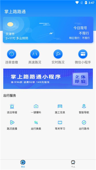路路通最新版，小巷美食探秘之旅