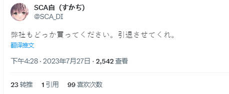 最新Gachincogachi742，變化成長之路，學習鑄就自信之光