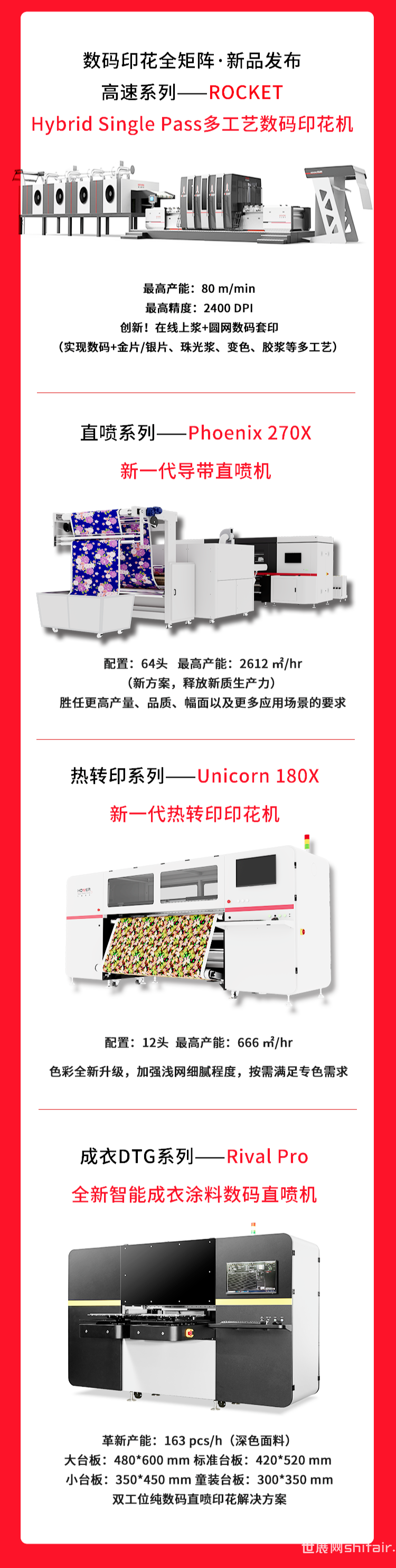高效智能最新印刷機(jī)，引領(lǐng)行業(yè)新潮流，強(qiáng)烈推薦！