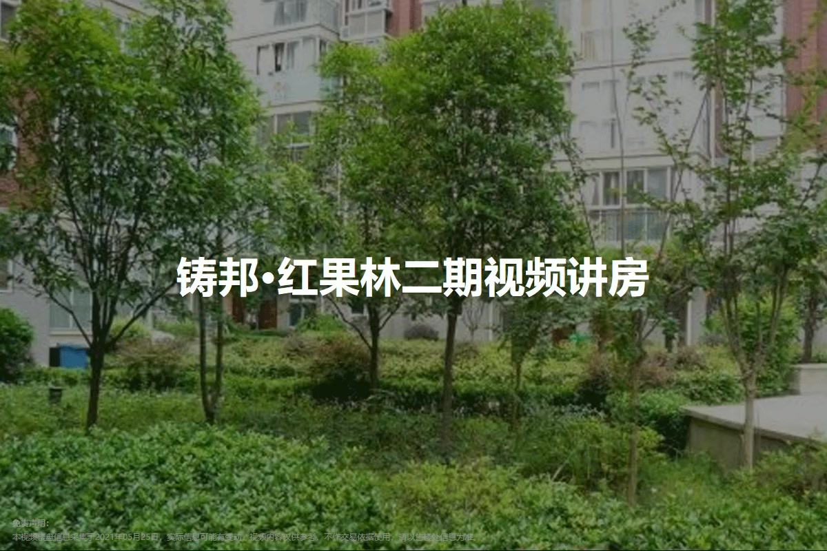 紅果最新樓盤(pán)，城市新篇章的崛起之地