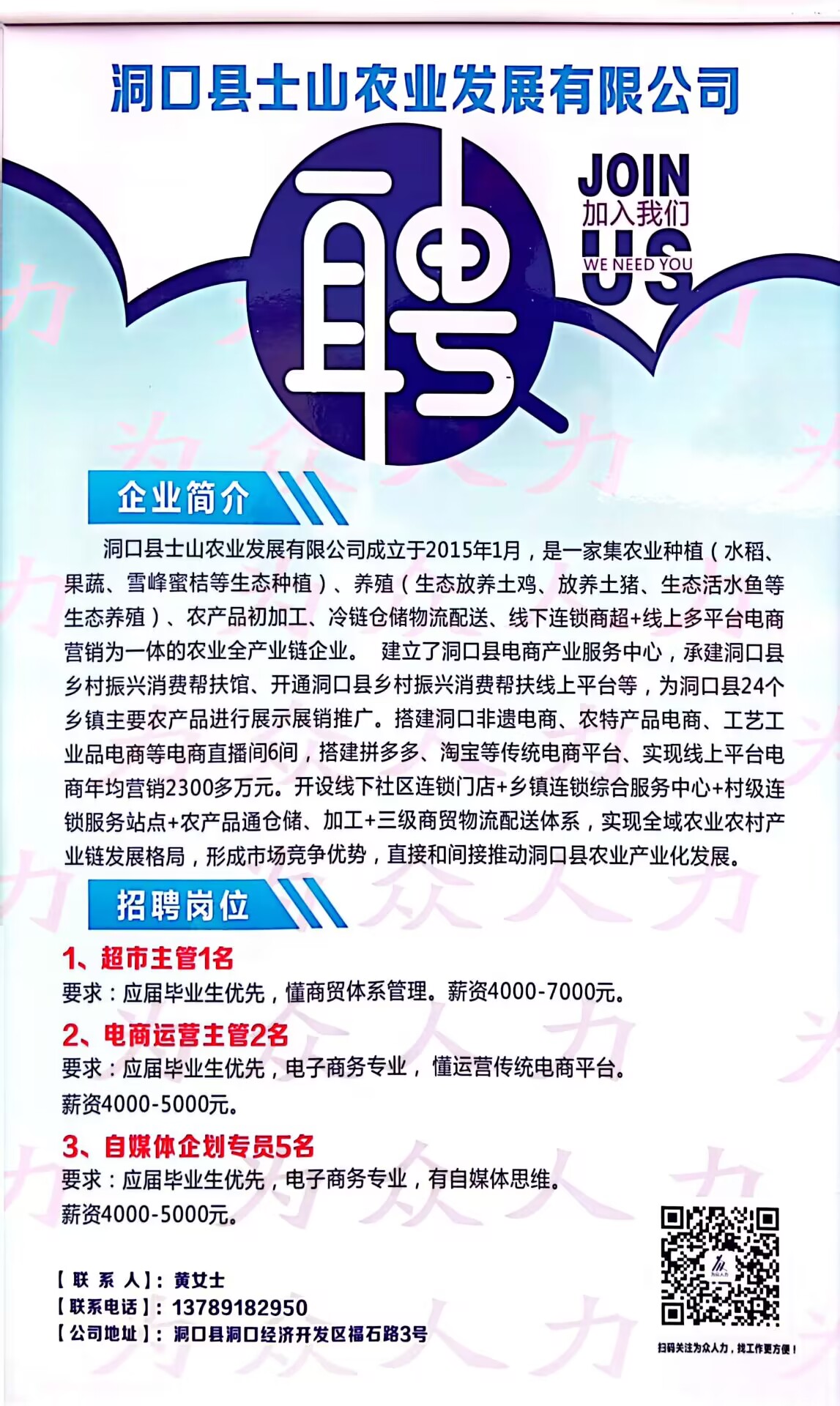 洞口最新轉(zhuǎn)讓信息一覽，最新轉(zhuǎn)讓信息概覽