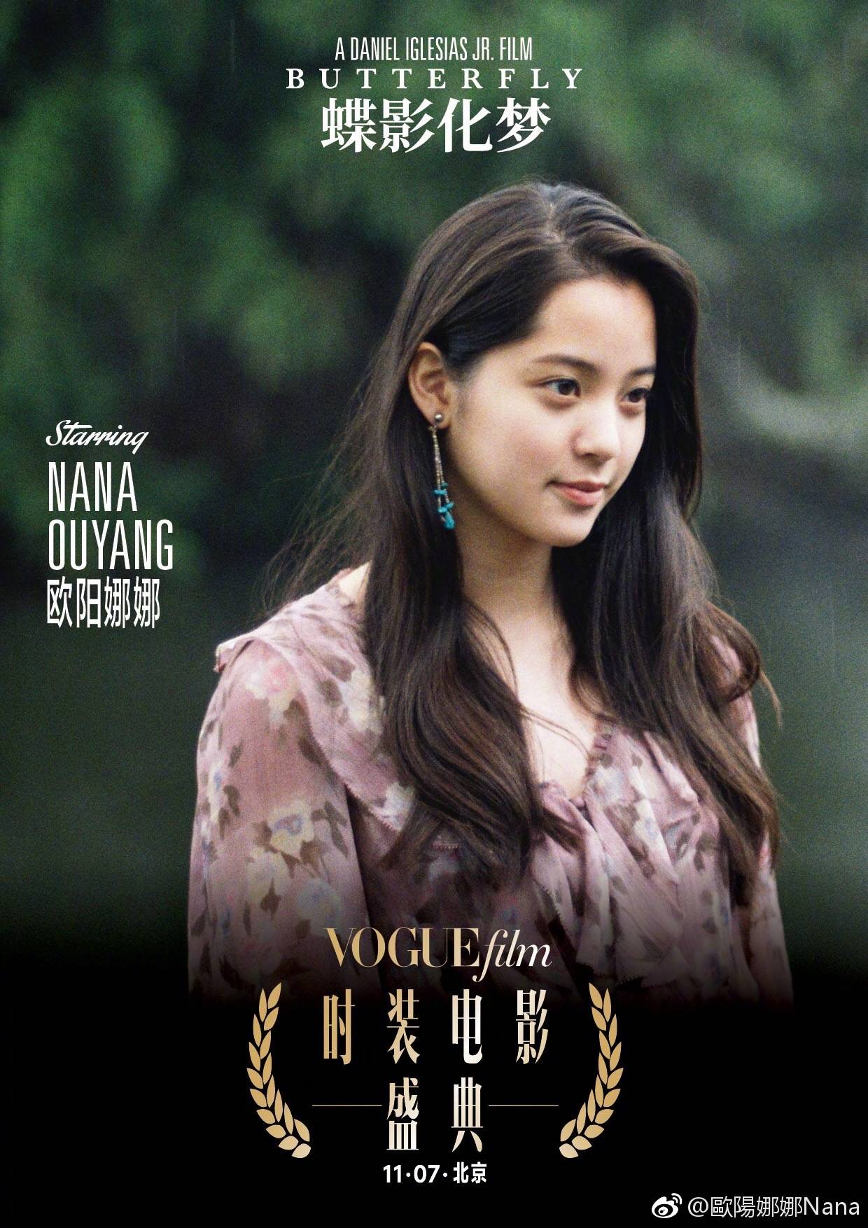 歐陽娜娜最新電影，自然美景之旅，探尋內(nèi)心平和寧靜的治愈之旅