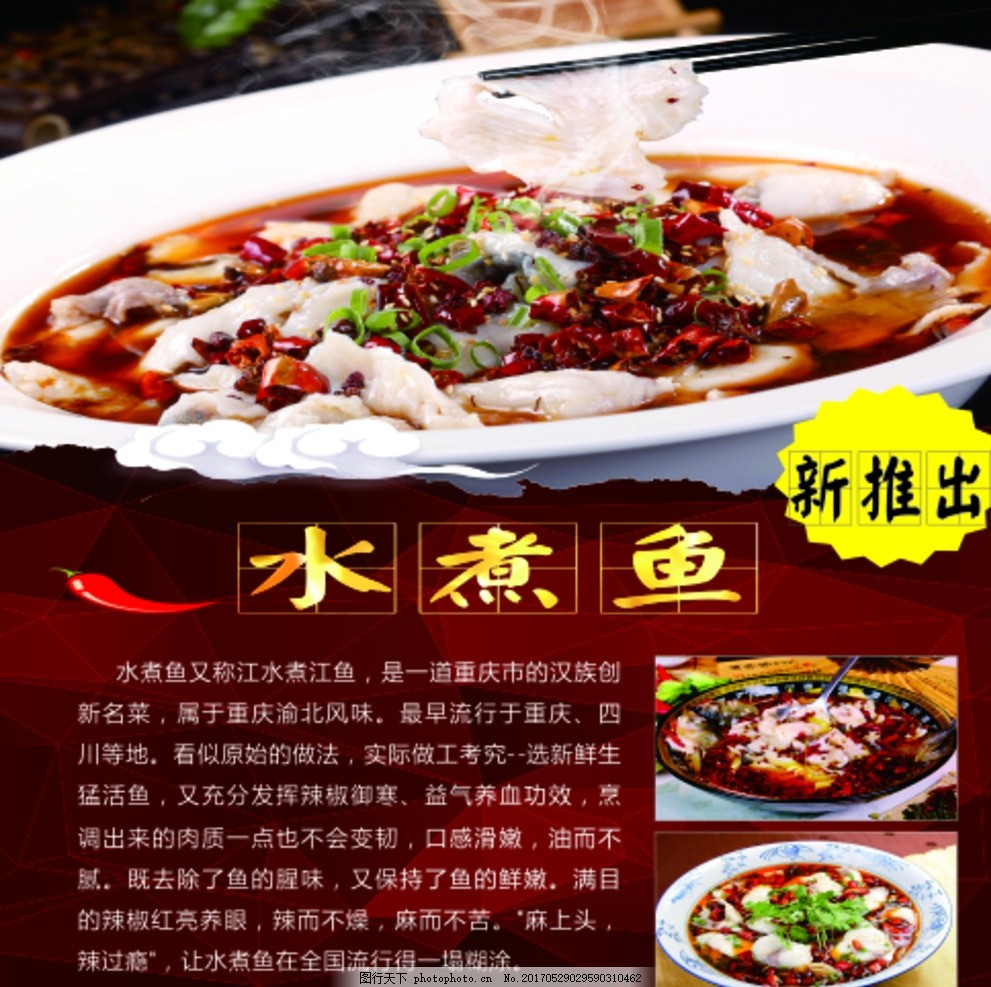 最新煮魚(yú)技巧，鮮美滑嫩魚(yú)湯的烹飪秘籍，回味無(wú)窮！