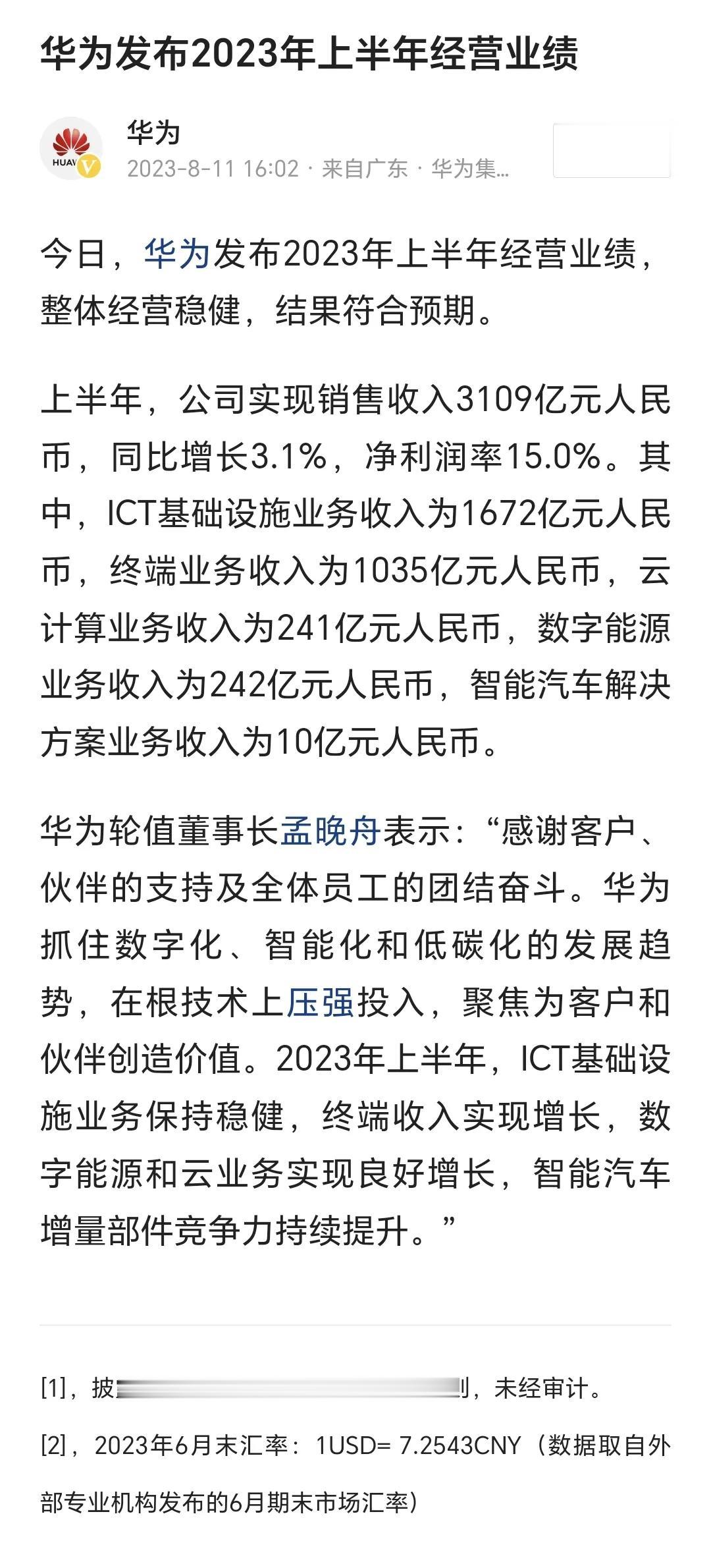 華為最新動態(tài)概覽，最新發(fā)展?fàn)顩r解析??