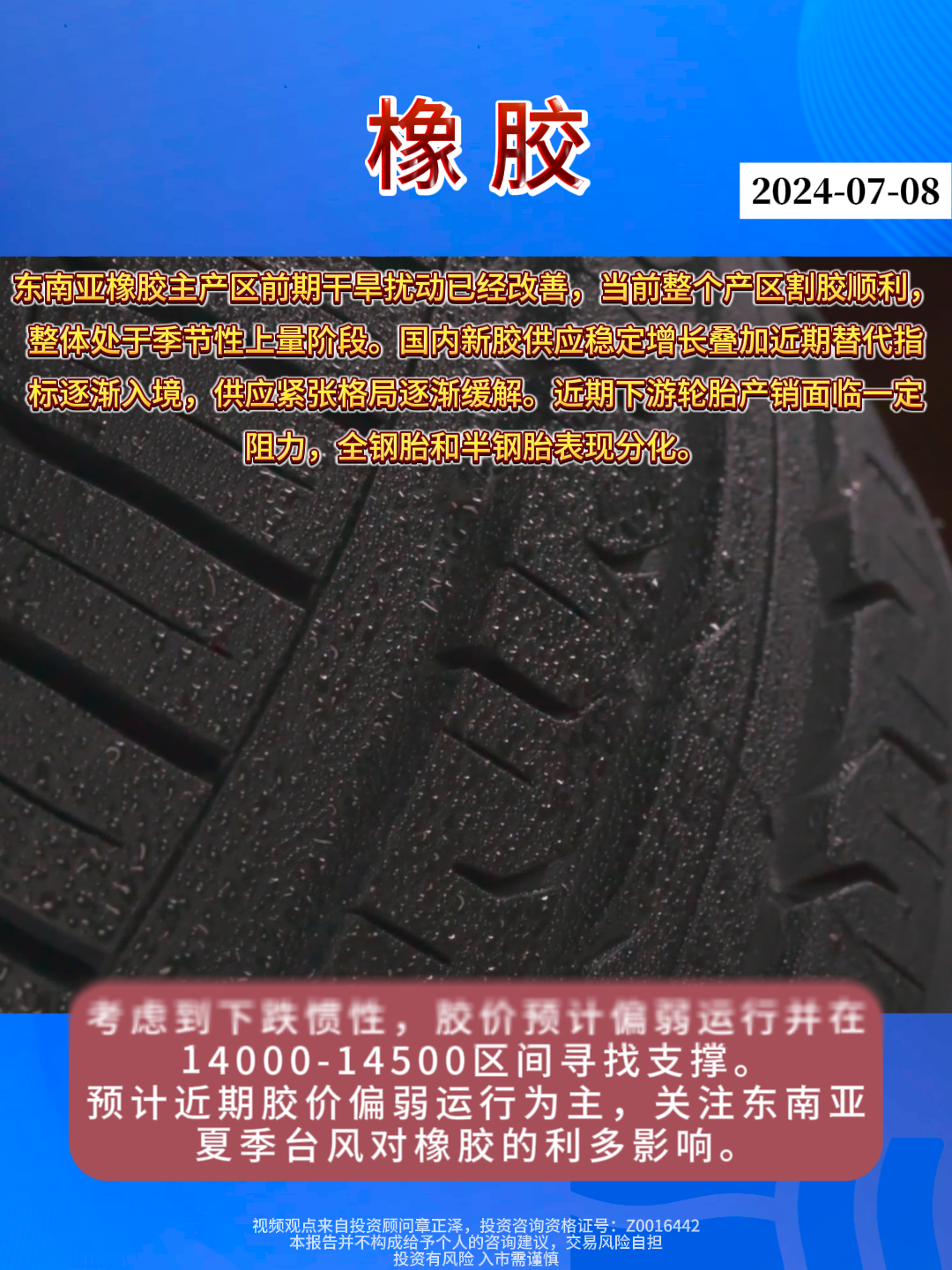橡膠行業(yè)最新動(dòng)態(tài)與變革，共同的學(xué)習(xí)之旅