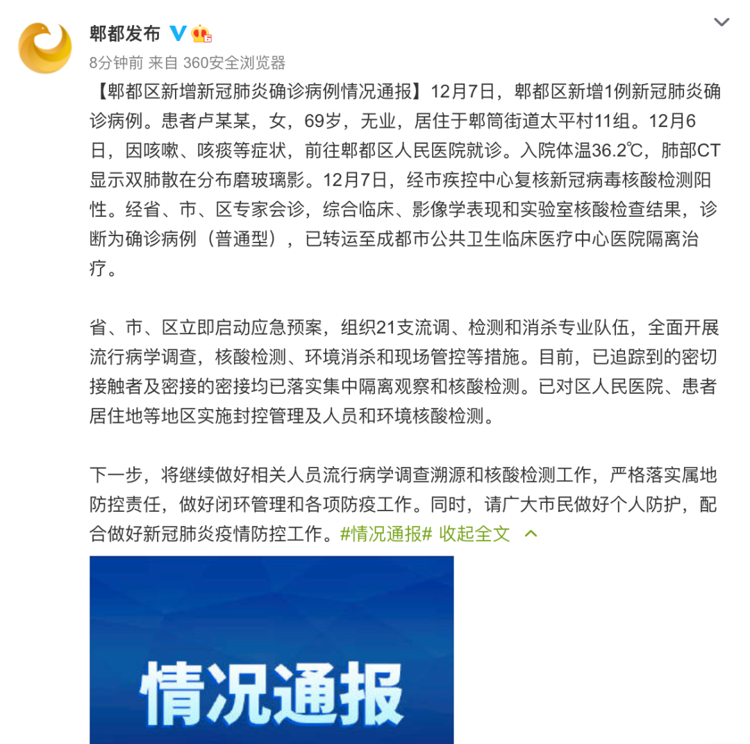 雙流肺炎最新動(dòng)態(tài)，全面消息匯總，你需要知道的一切