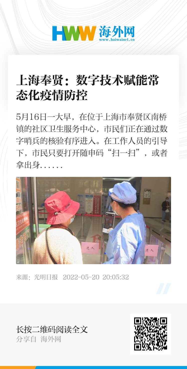奉賢最新疫情全面解讀與應(yīng)對進(jìn)展報(bào)告，策略與最新動(dòng)態(tài)分析