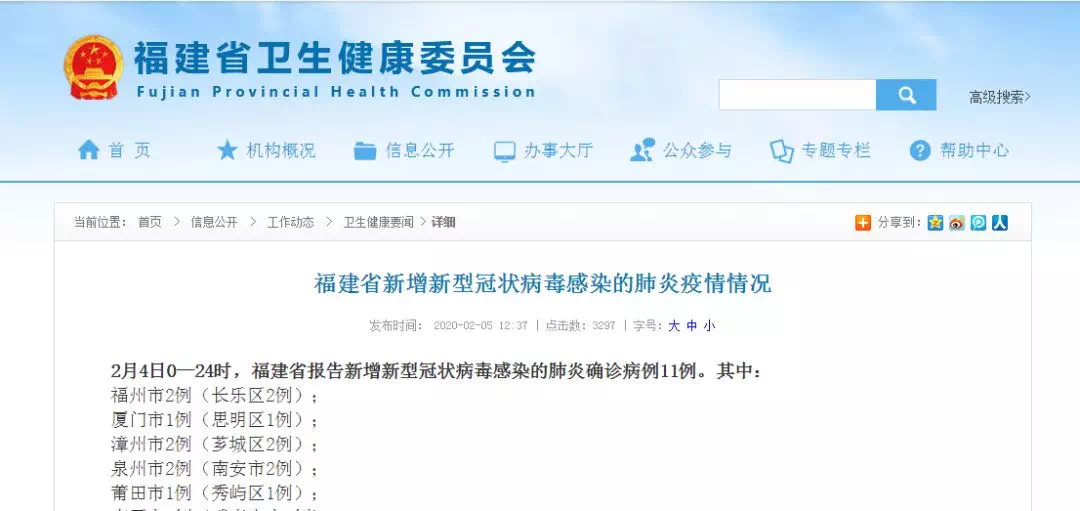 廈門最新確診病例，理解、應(yīng)對與科普知識普及