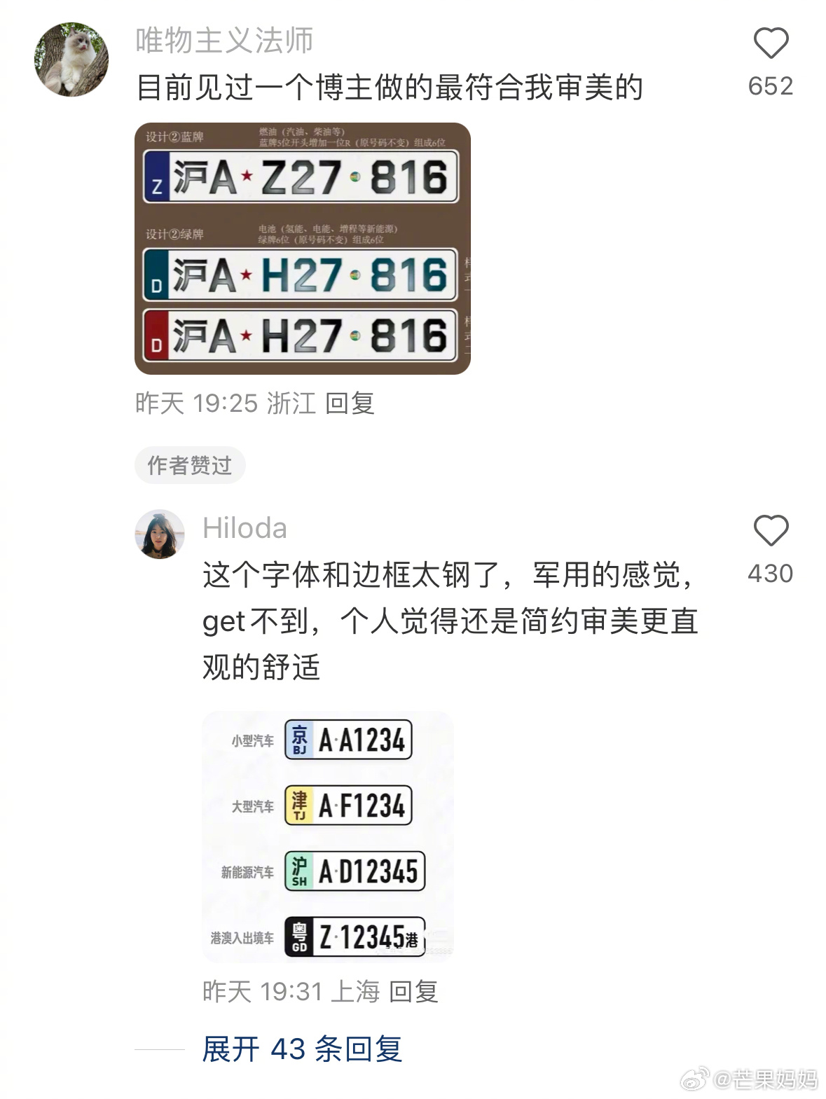 探索國產(chǎn)車牌最新發(fā)展與趨勢，最新國產(chǎn)車牌一覽