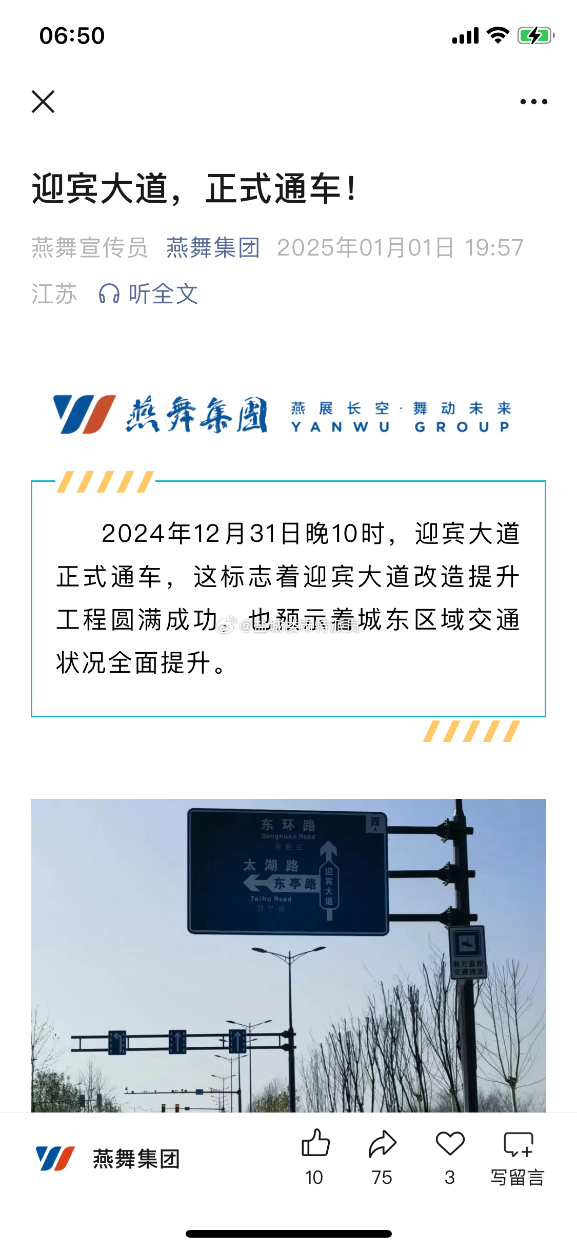 最新通車消息詳解，如何獲取并了解——初學(xué)者與進(jìn)階用戶指南