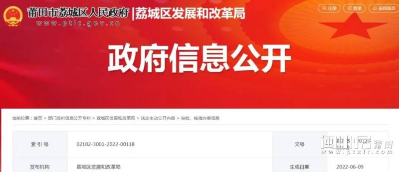 荔城區(qū)最新發(fā)展動態(tài)，深度解析影響與展望