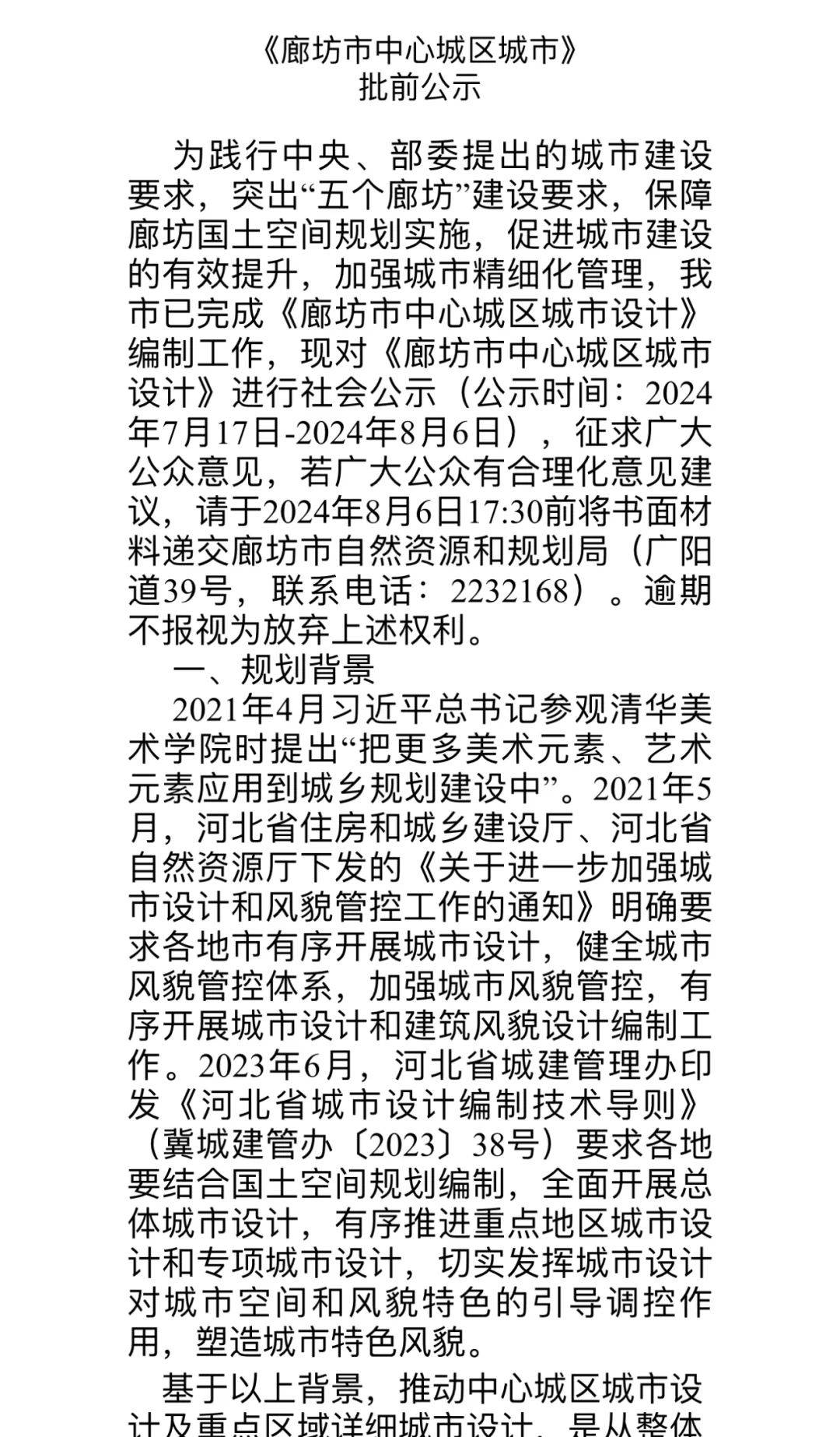 廊坊大城最新指南，完成任務與學習技能的詳細步驟手冊