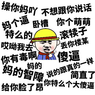 網(wǎng)絡(luò)時(shí)代下的暴走罵人，情緒宣泄與爭議現(xiàn)象探究