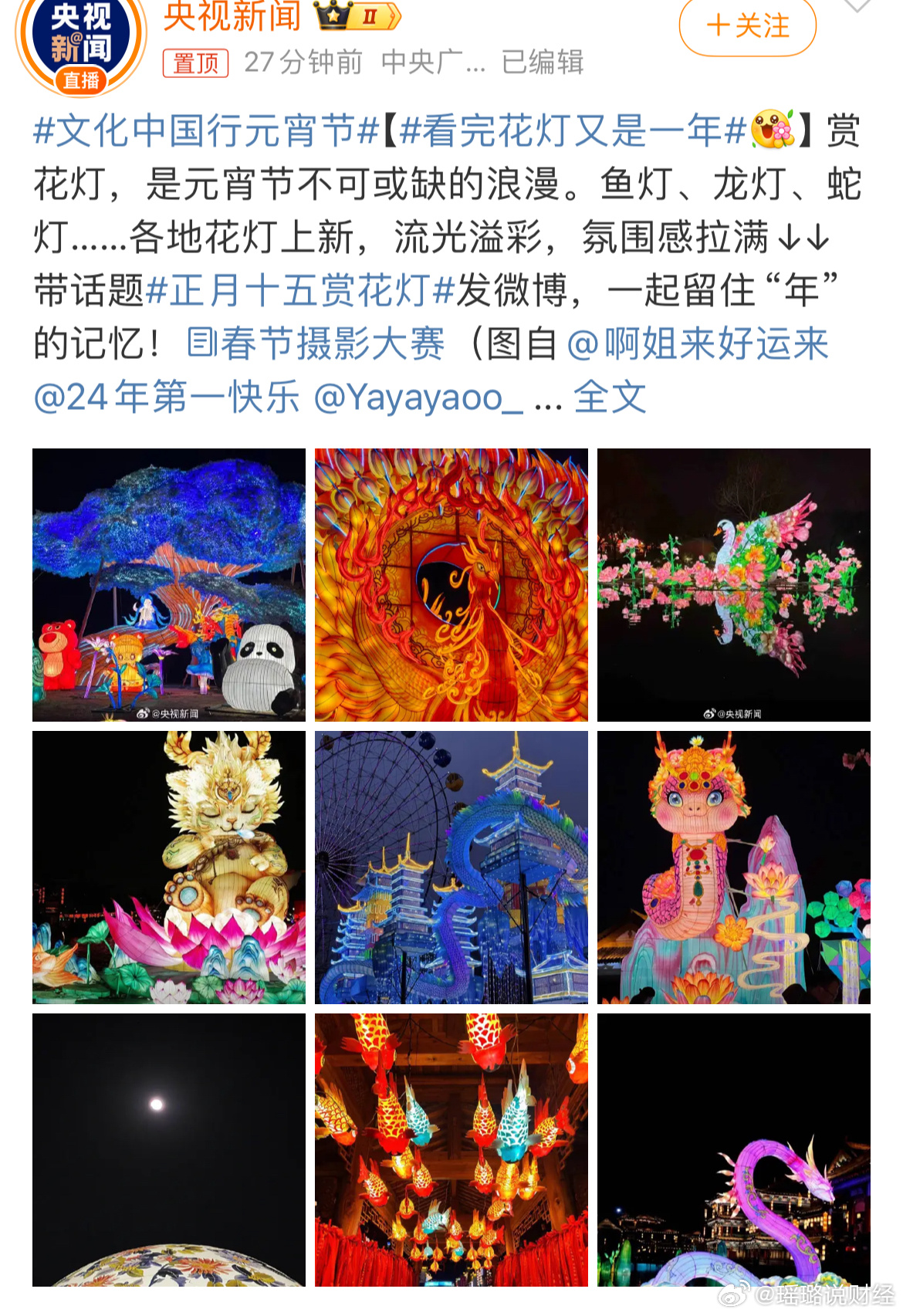最新花燈盛宴，與自然美景共舞，探尋內(nèi)心平和的浪漫之旅