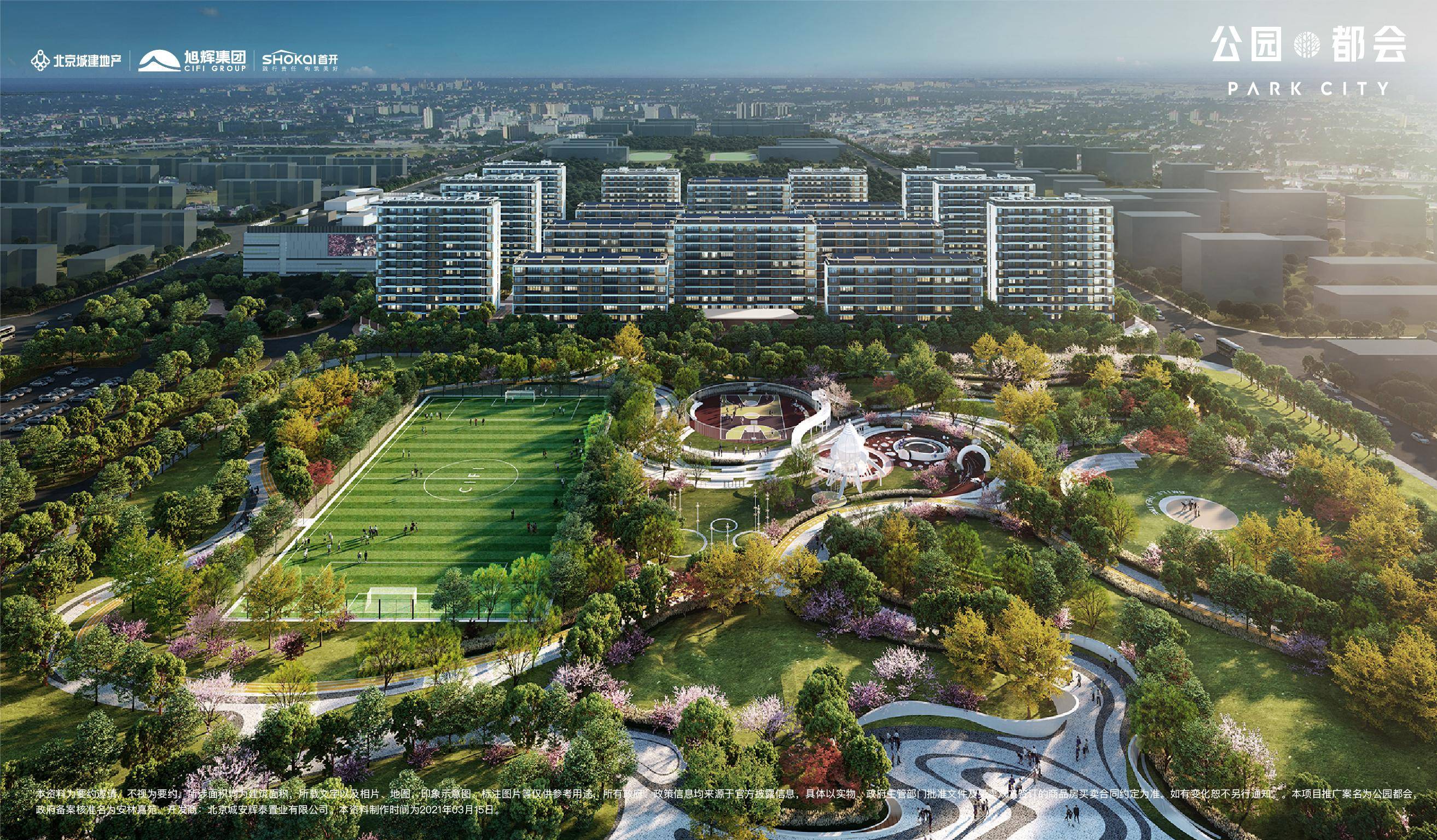 公園都會最新風(fēng)采，友誼綻放與家的溫馨