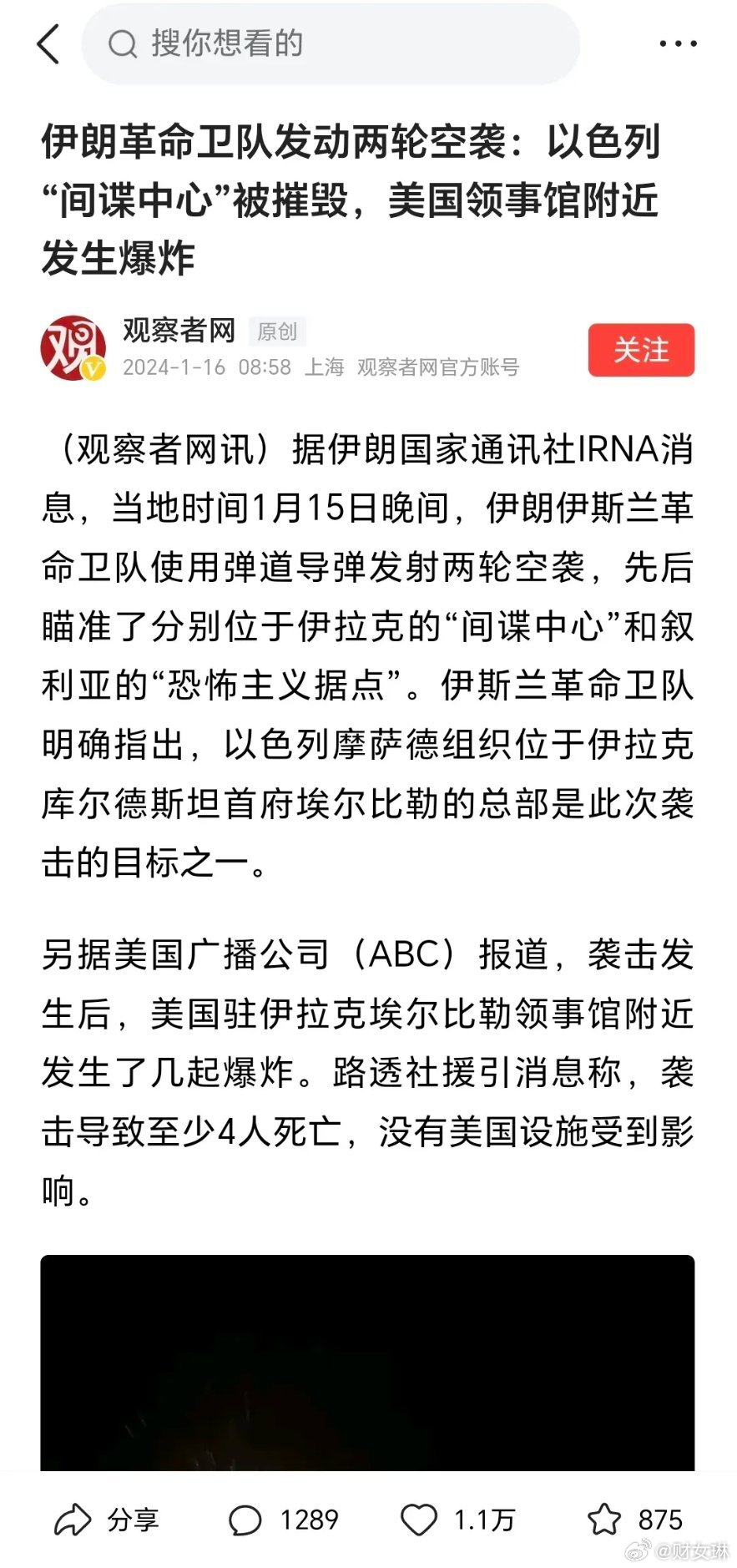 伊朗最新襲擊動態(tài)，自信與成就展現(xiàn)新篇章