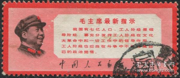主席最新指示，引領(lǐng)未來的行動綱領(lǐng)