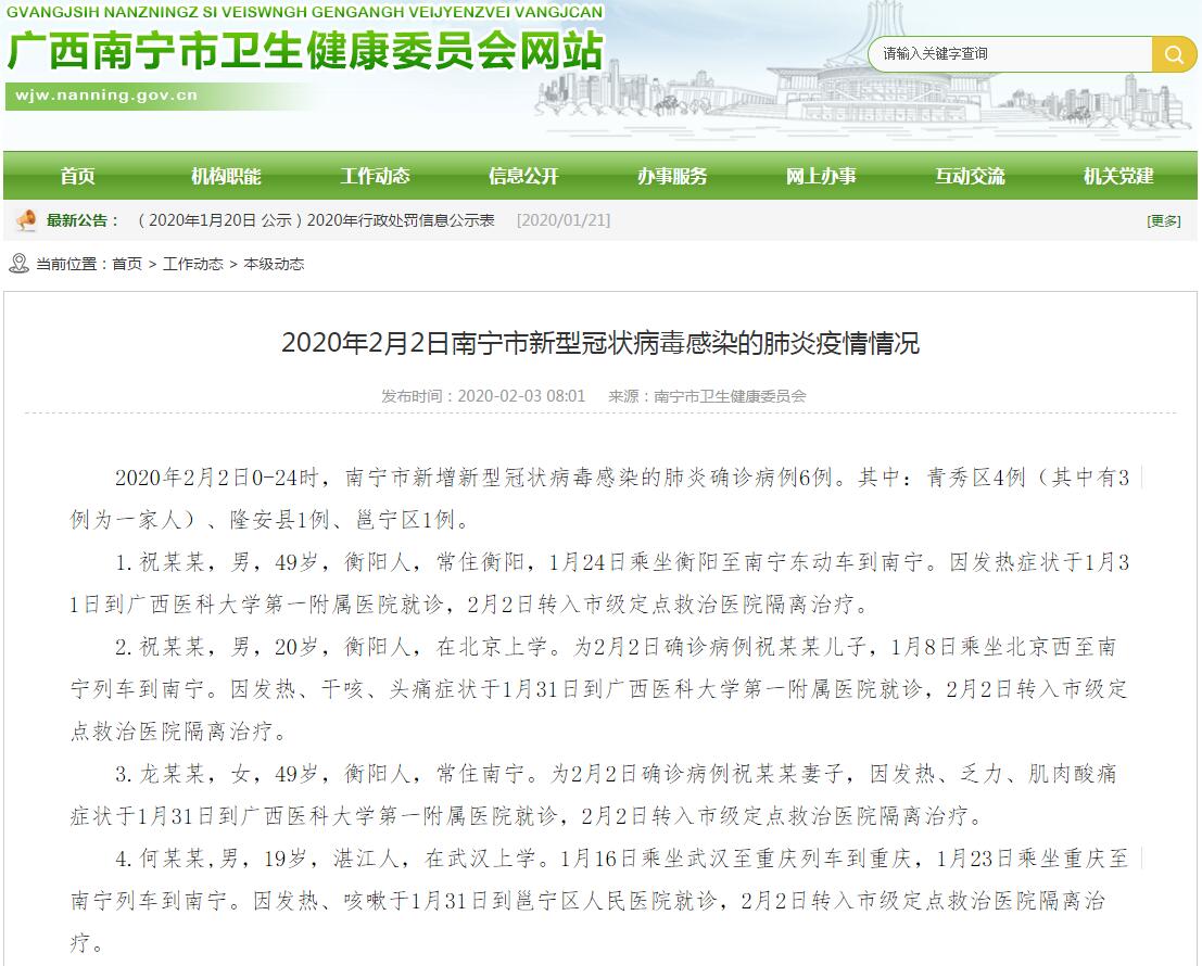 衡陽最新病例揭秘，科技重塑健康，前沿體驗引領(lǐng)未來