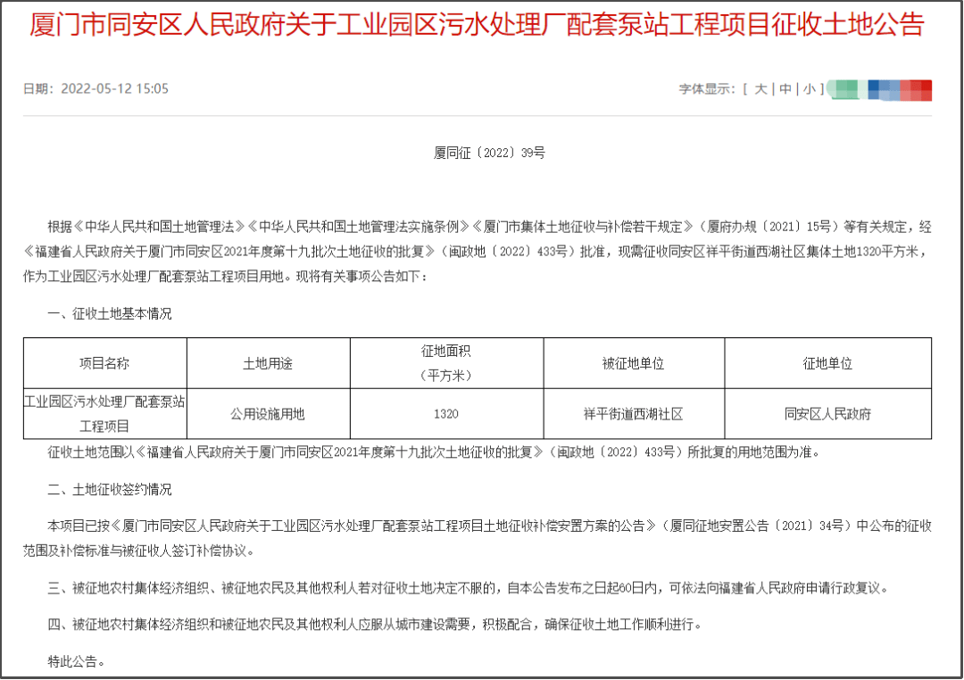 同安最新動態(tài)，時代脈搏下的蓬勃發(fā)展盛況