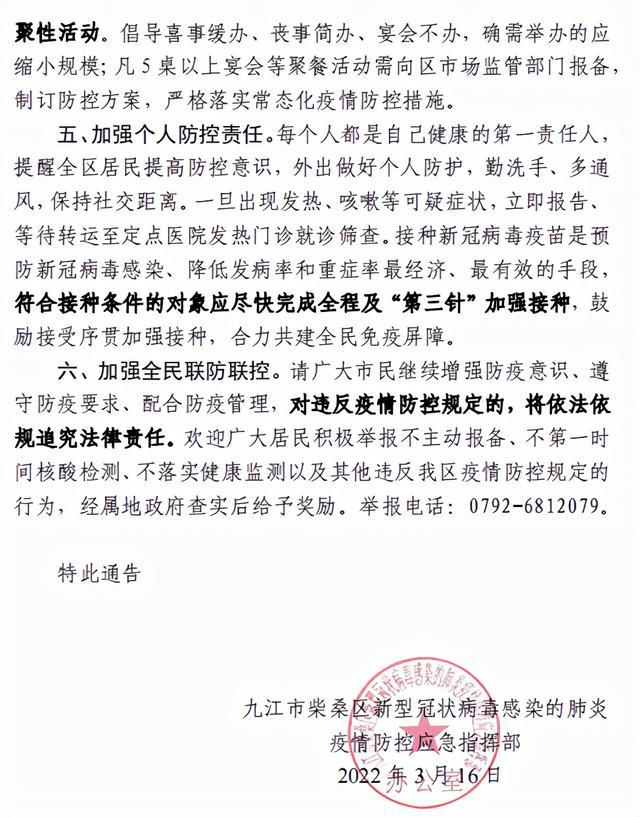 最新疫情通告，探索自然美景，尋找內(nèi)心平和之旅