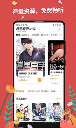 翱翔天際的守護者，最新空管小說連載