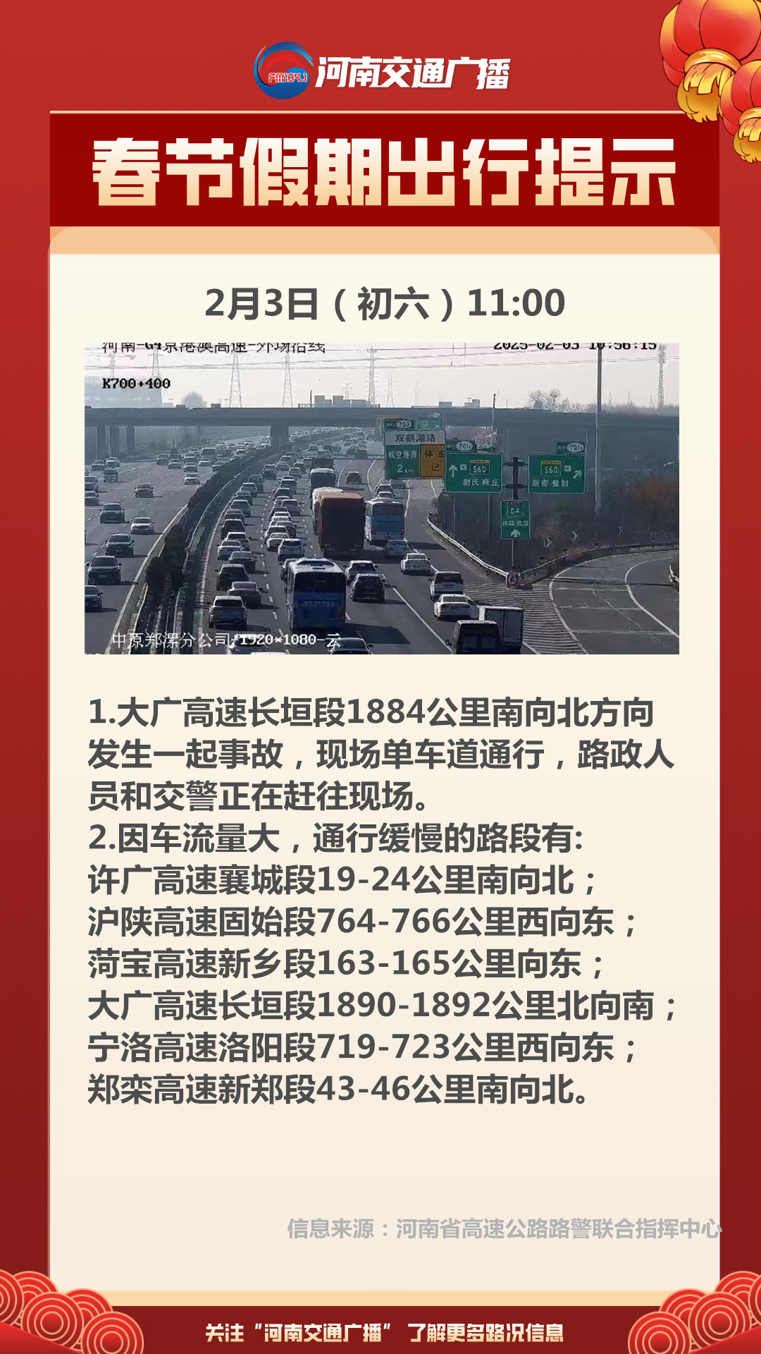 自然美景探索之旅，最新返程時間揭秘