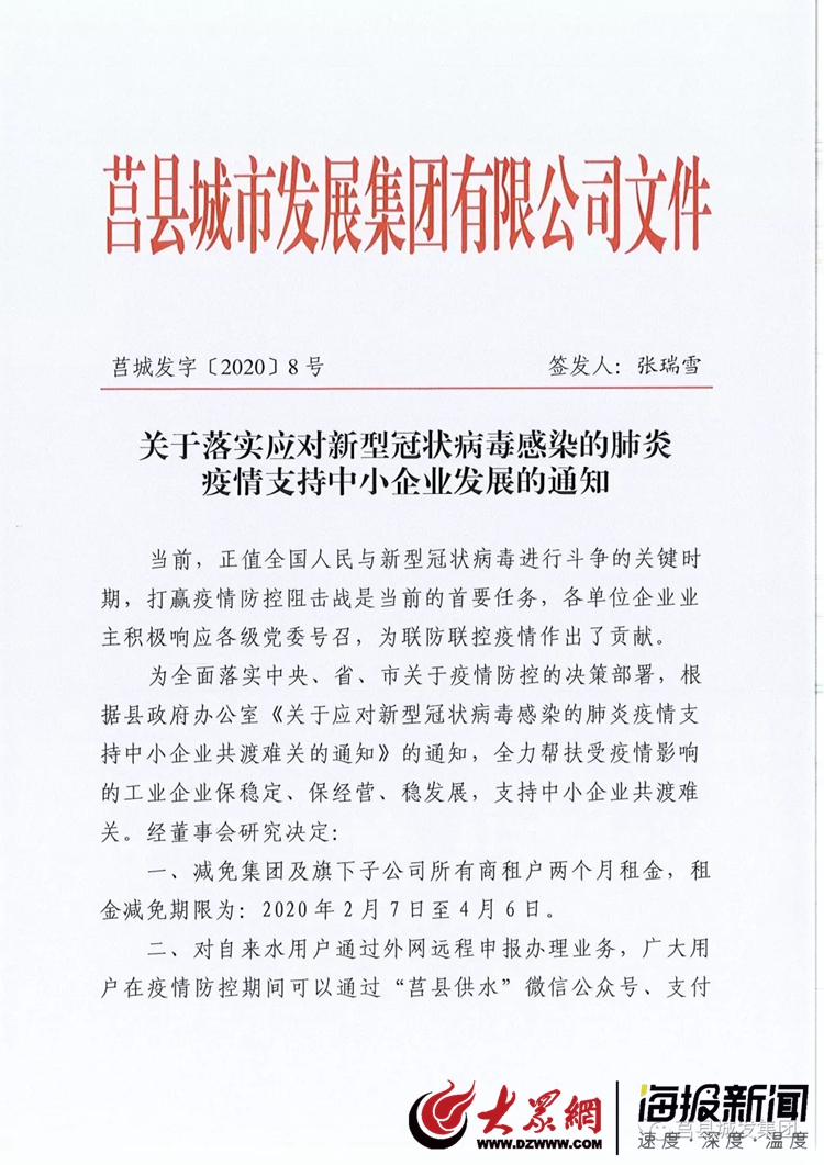 莒縣疫情最新動態(tài)，變化中的力量與學(xué)習(xí)帶來的自信與成就感