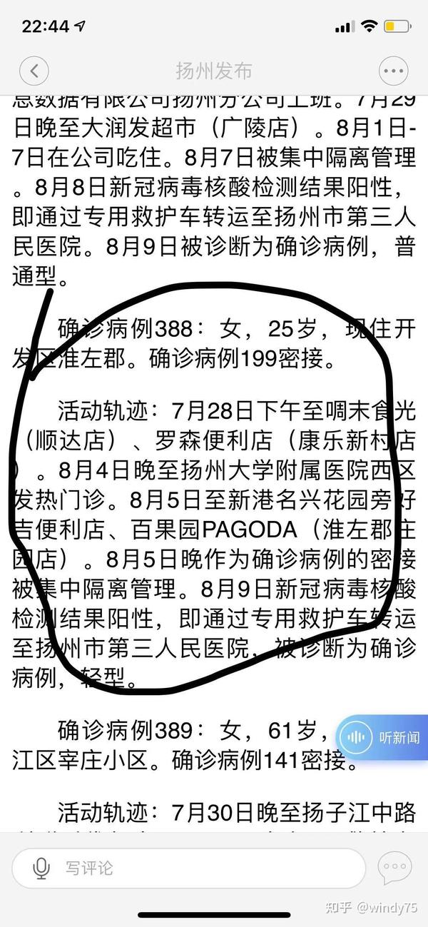 揚(yáng)州最新肺炎動態(tài)，全面解讀與關(guān)注焦點(diǎn)