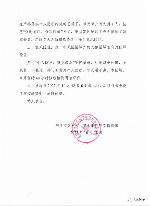 汨羅疫情最新動態(tài)，變化中的力量與學(xué)習(xí)帶來的自信與成就感