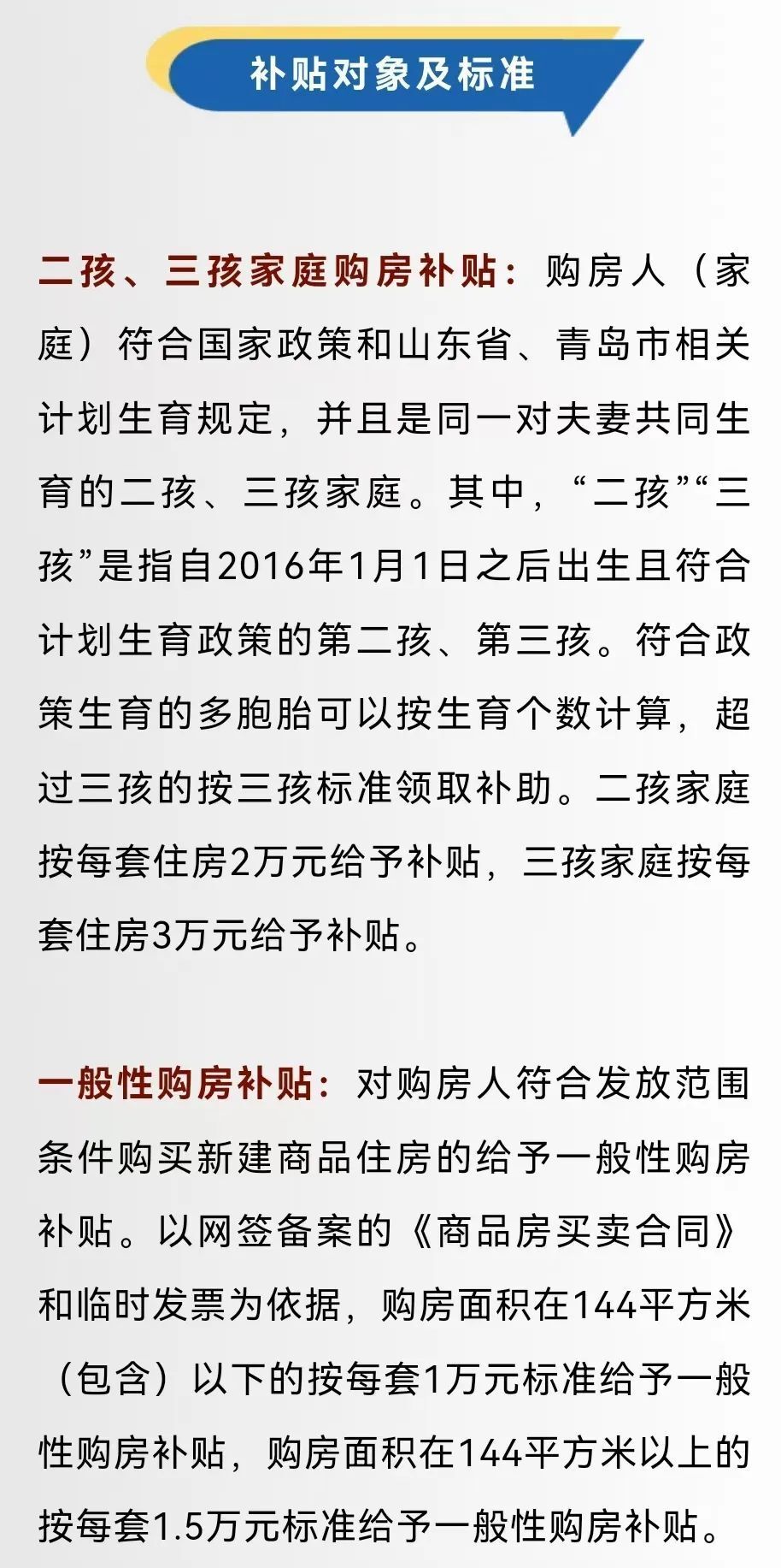 青島最新補貼，特別的禮物與友情的溫暖傳遞溫暖力量