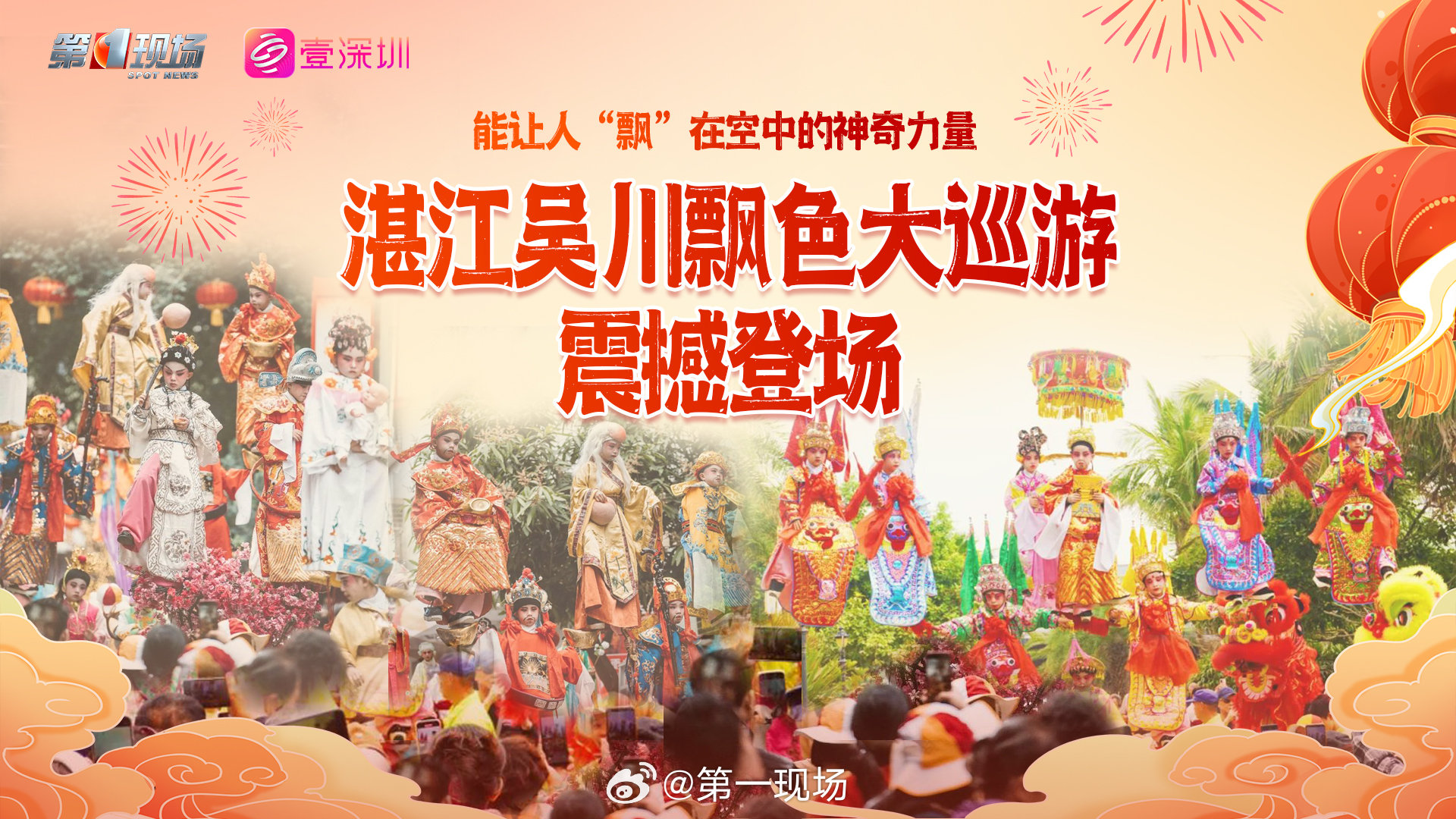 最新巡游表演，高科技產(chǎn)品展現(xiàn)科技與生活的完美融合