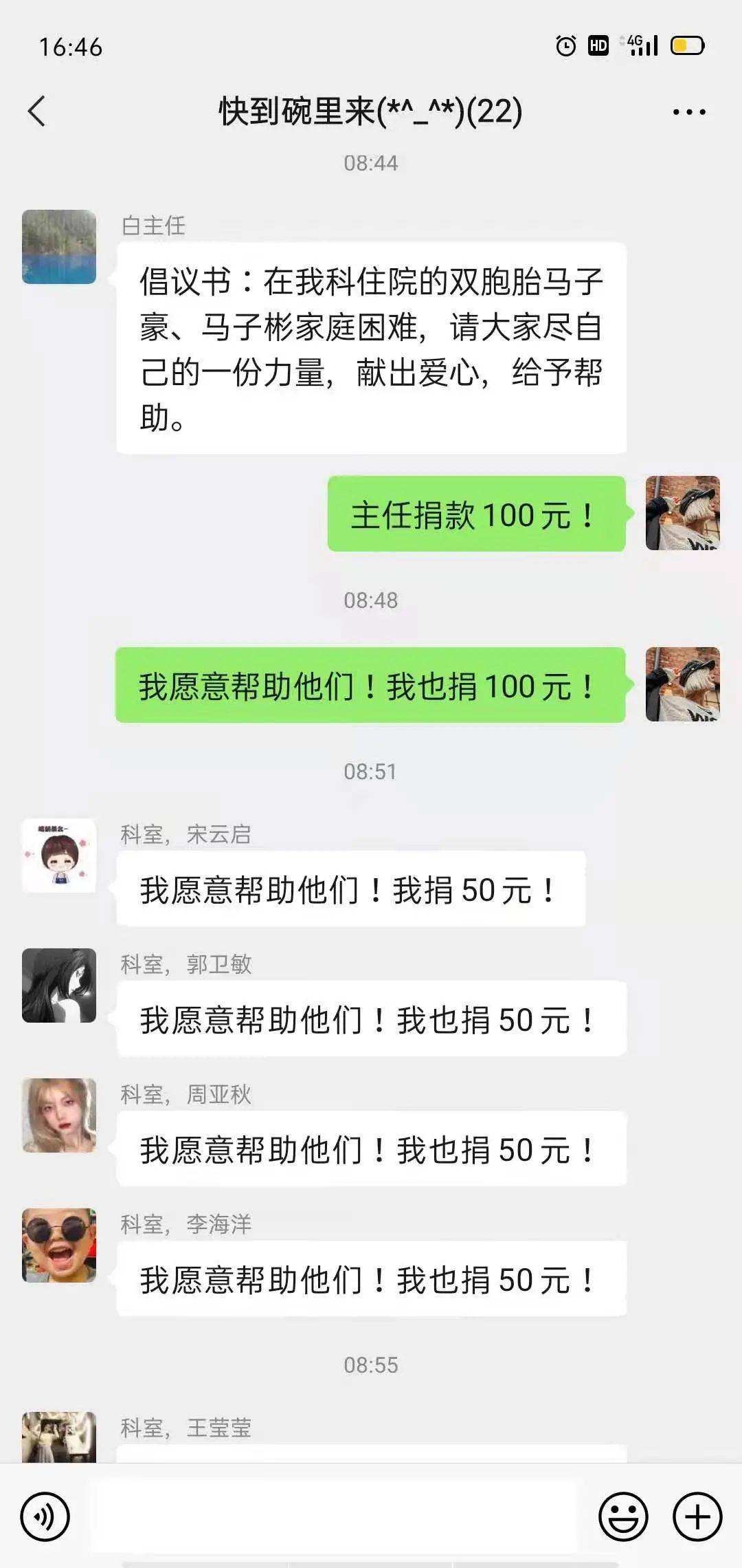 最新上蔡捐款，匯聚愛心力量，點亮希望之光