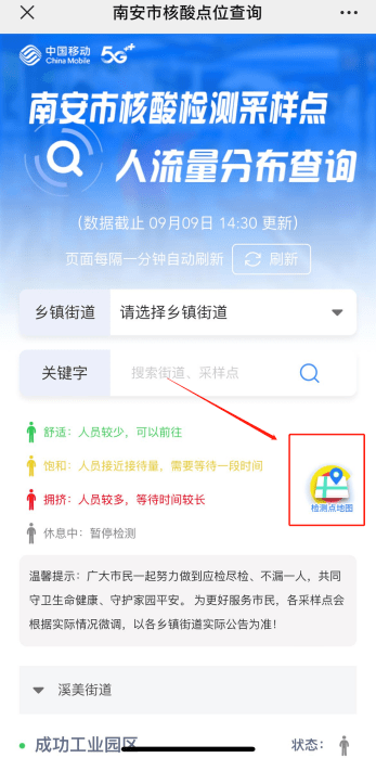 南安疫情最新動態(tài)，學習帶來的自信與成就感，變化中的力量