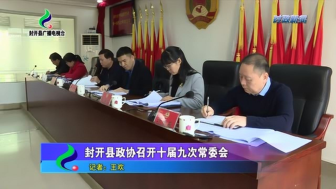 封開最新動(dòng)態(tài)探索，領(lǐng)略新聞前沿風(fēng)采