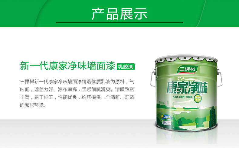 家用最新涂料，開(kāi)啟自然美景的探索之旅